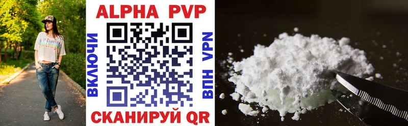 A-PVP кристаллы  Североморск 