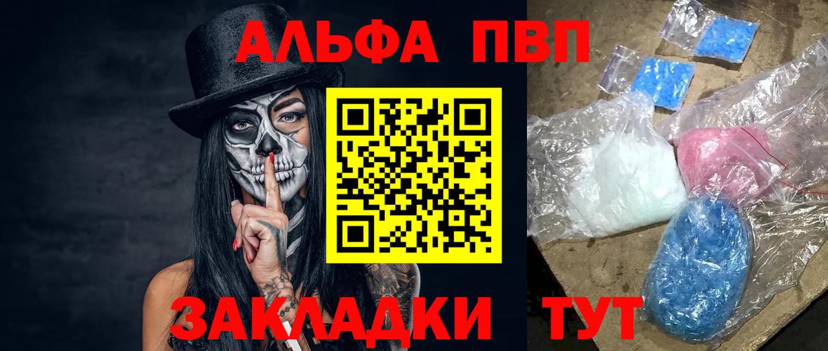 А ПВП кристаллы Североморск