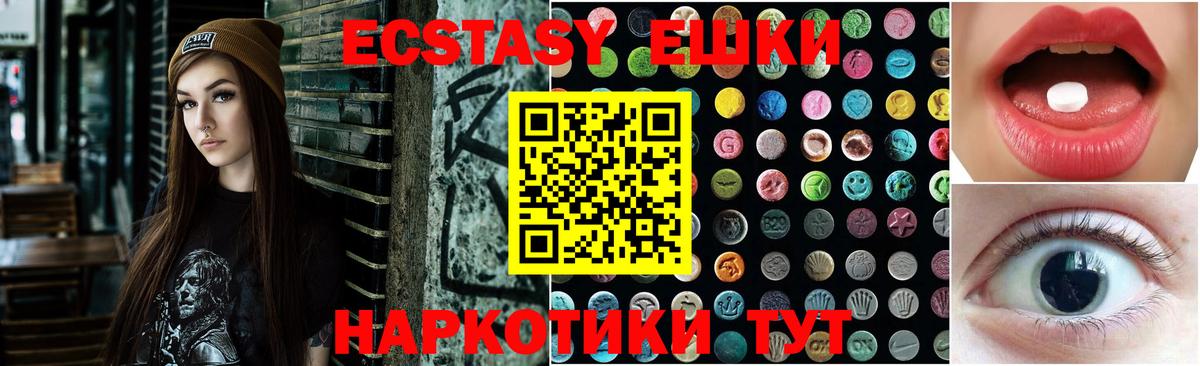 Ecstasy Дубай  ЭКСТАЗИ  Североморск  Вход с VPN 