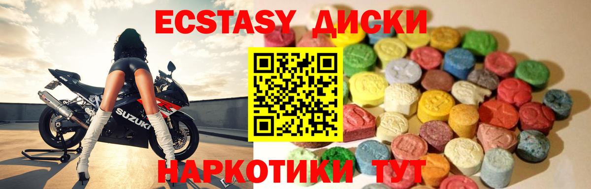 ЭКСТАЗИ 300 mg Североморск
