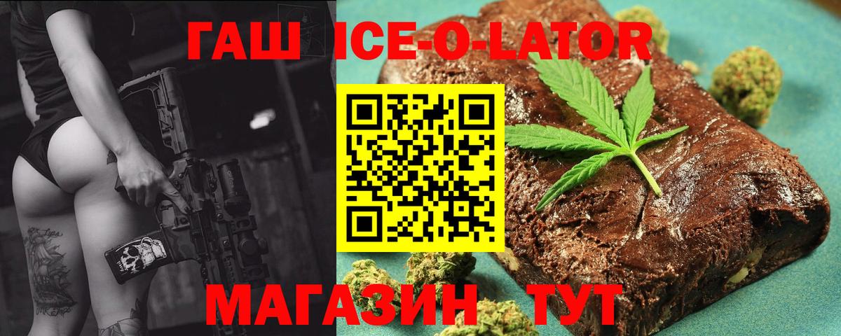 Североморск  ГАШИШ индика сатива  ГАШ  ГАШ hashish  купить наркотики цена  Вход с VPN 