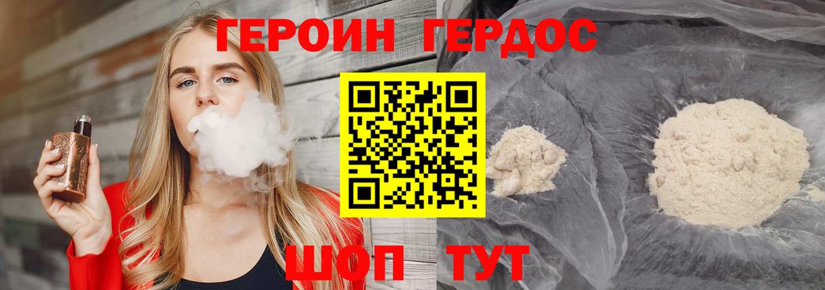 Героин афганец Североморск