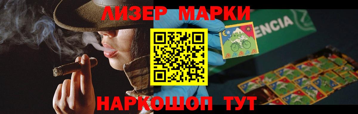ЛСД экстази кислота Североморск