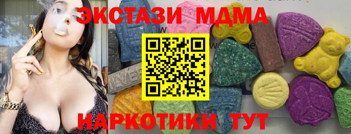 MDMA VHQ  Вход с VPN  Североморск  MDMA Molly 