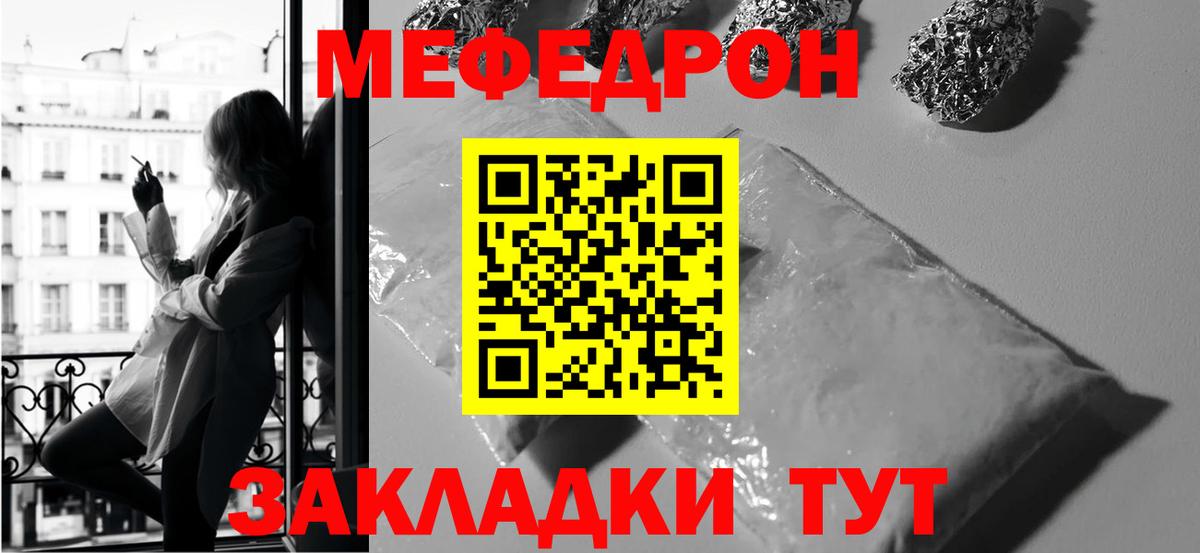 МЕФ кристаллы  Мефедрон 4 MMC  Североморск  Вход с VPN 