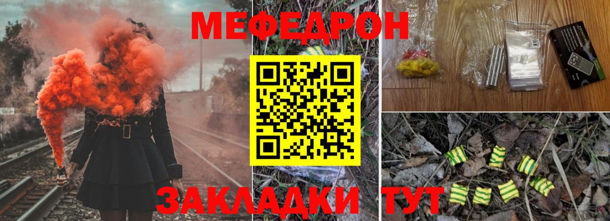 Меф кристаллы Североморск