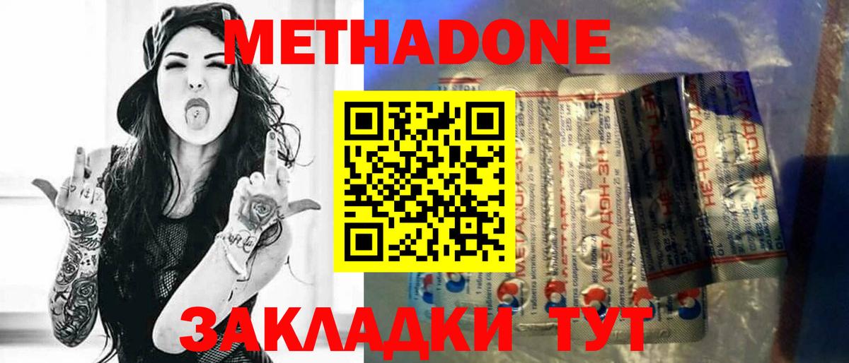 Североморск  Метадон мёд  Метадон кристалл  Вход с VPN 