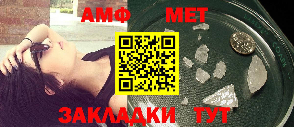 Первитин Декстрометамфетамин 99.9%  Вход с VPN  Первитин Декстрометамфетамин 99.9%  Североморск 