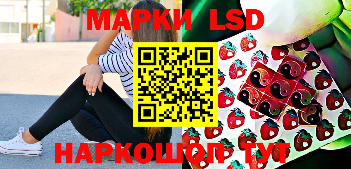 Марки N-bome 1500мкг Североморск